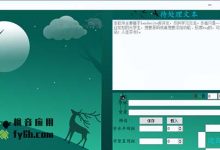 手写模拟器官网:模拟手写效果的软件下载,时隔一年终于更新了 - 站长笔记
